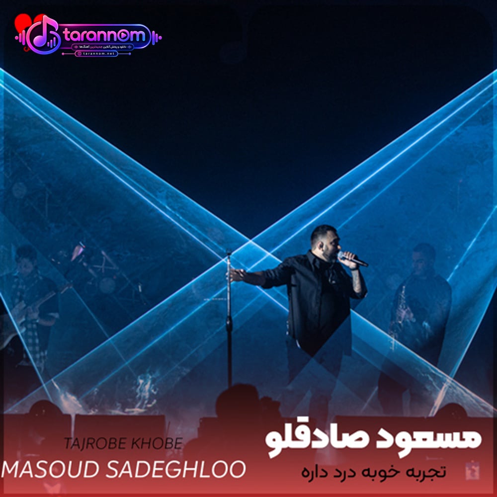 تجربه خوبه درد داره چوبه