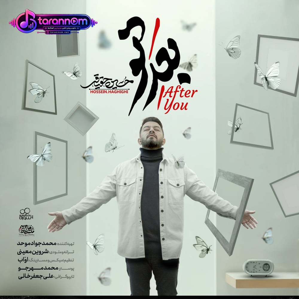 بعد تو
