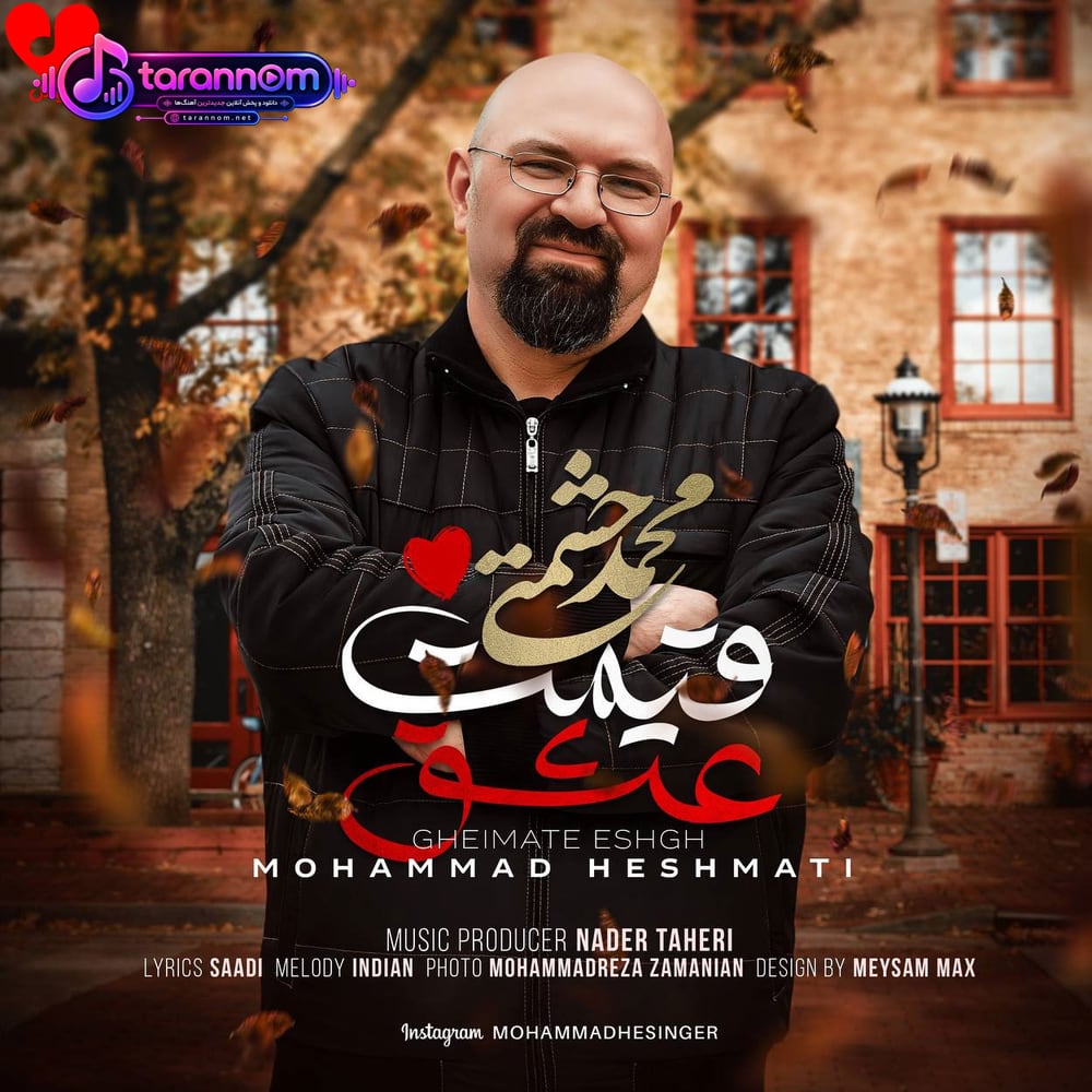 قیمت عشق