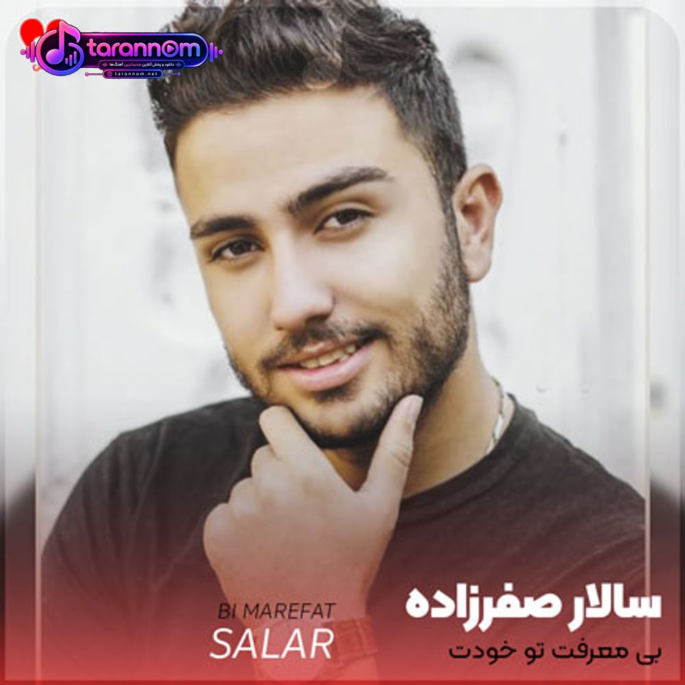 بی معرفت تو خودت رفتی که من گمت نکردم