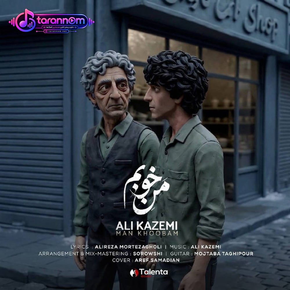 من خوبم