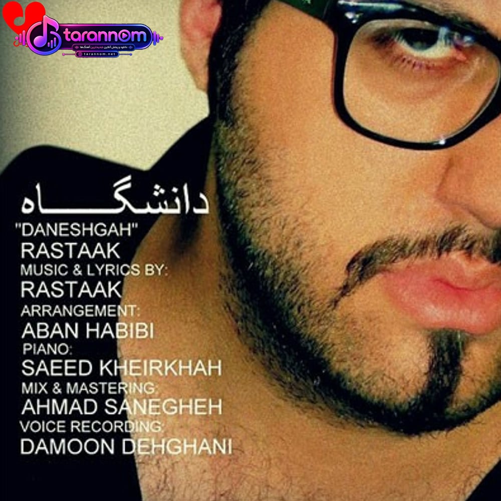 دانشگاه