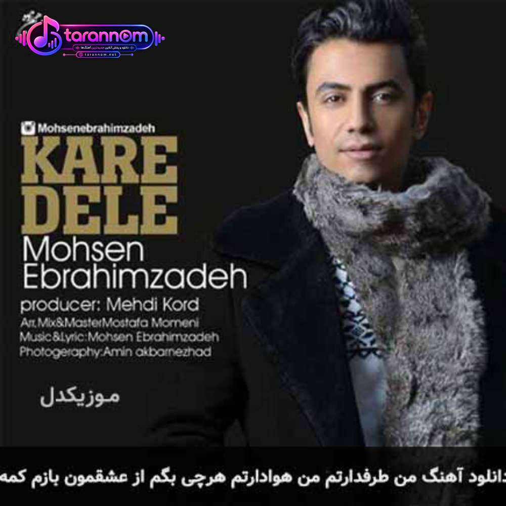 من طرفدارتم من هوادارتم هرچی بگم از عشقمون بازم کمه