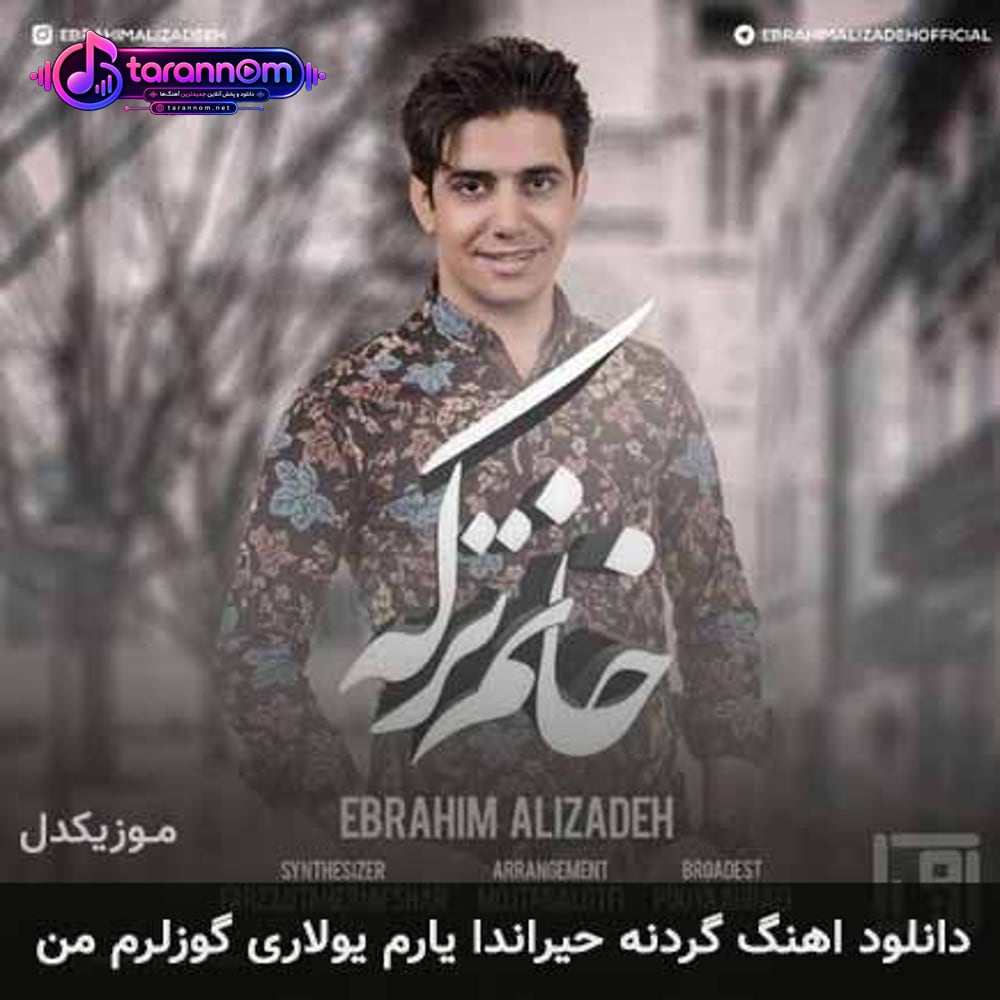 گردنه حیراندا یارم یولاری گوزلرم من