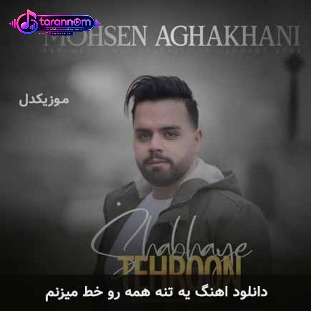 یه تنه همه رو خط میزنم