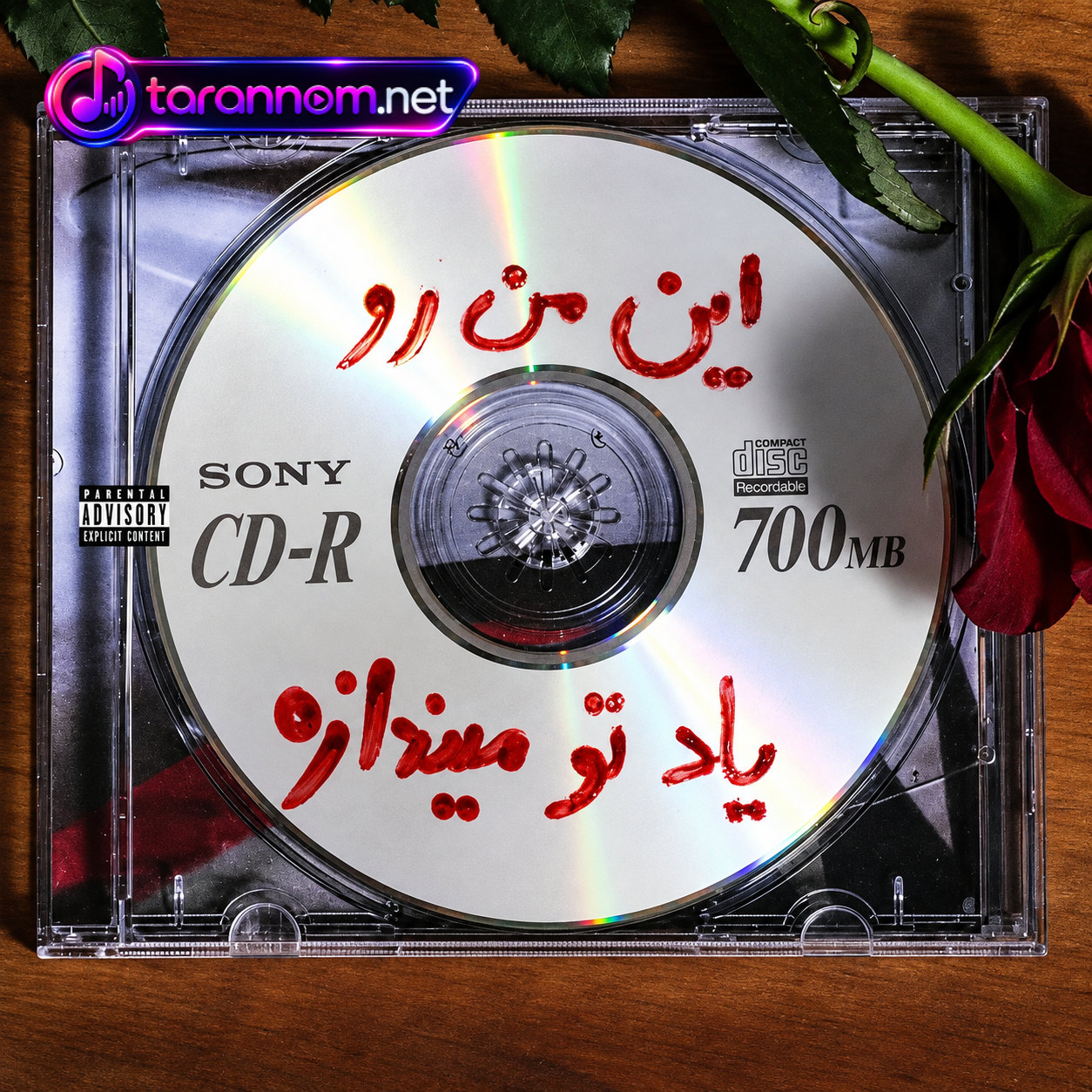 بچه مردم
