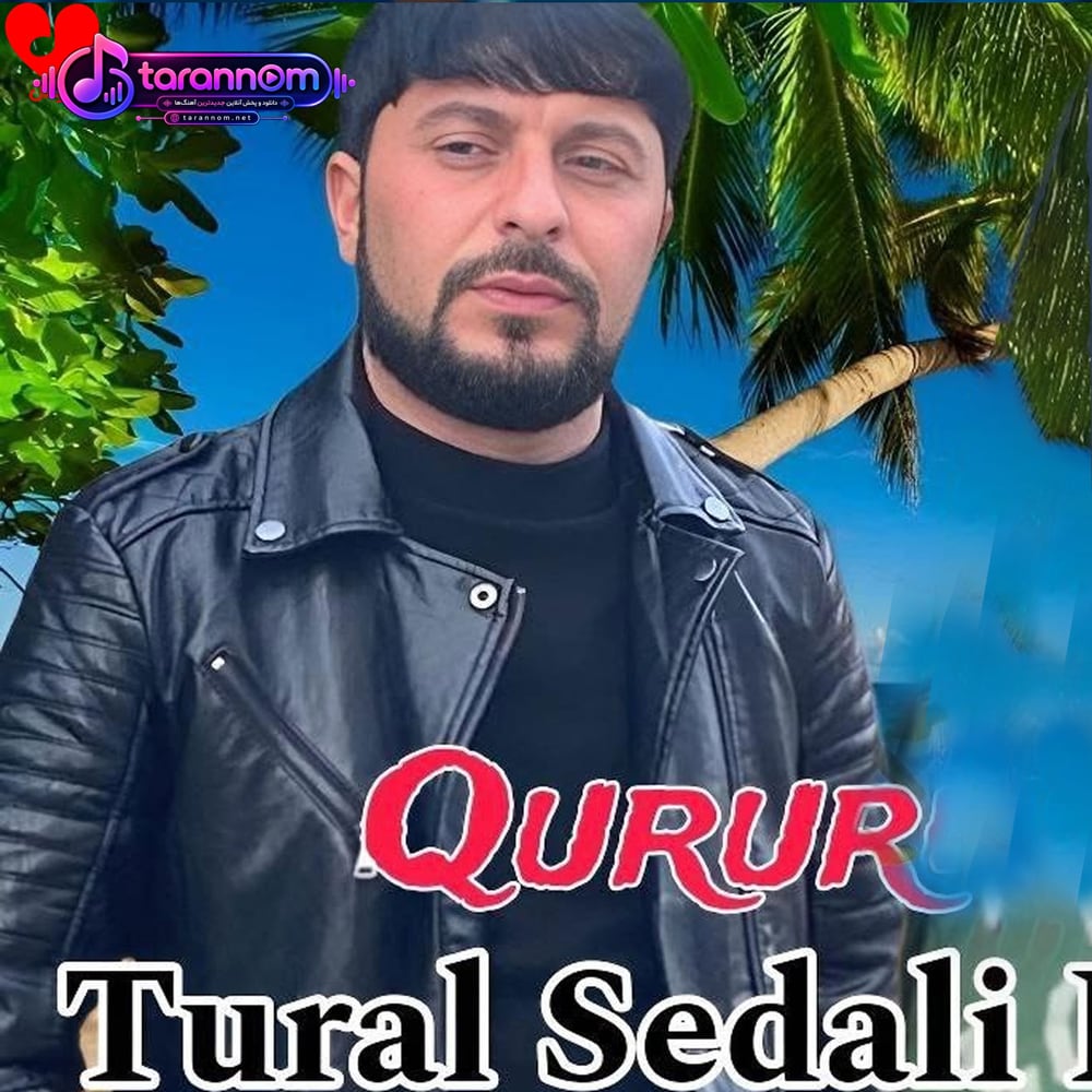 غرور