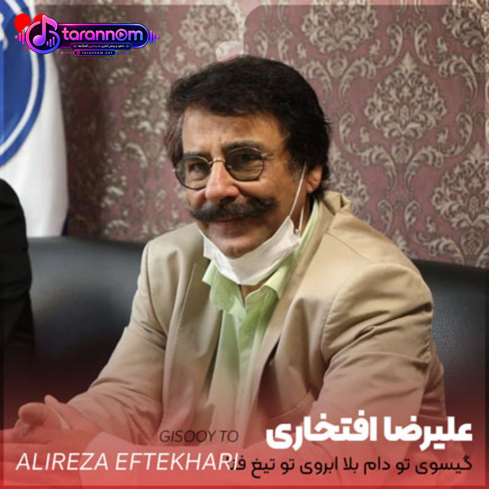 گیسوی تو دام بلا ابروی تو تیغ فنا