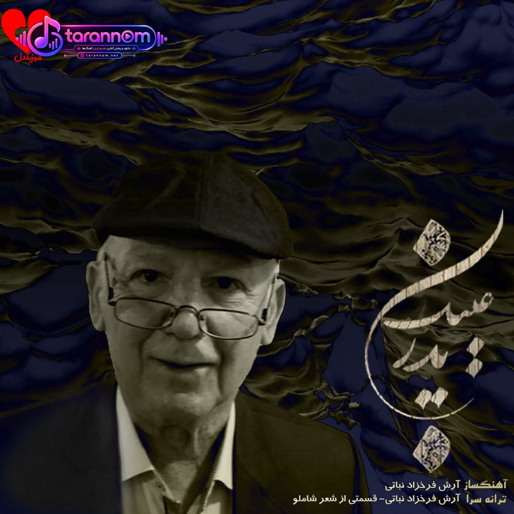 عینک پدر