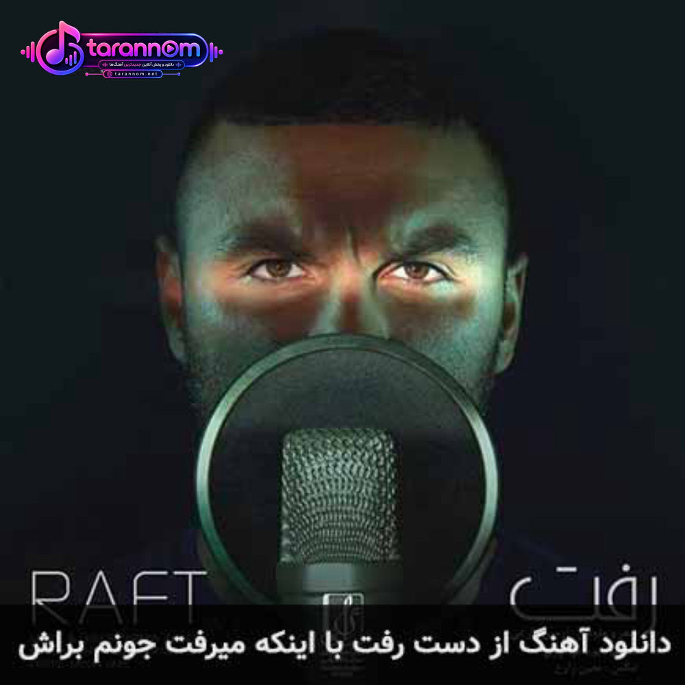 از دست رفت با اینکه میرفت جونم براش