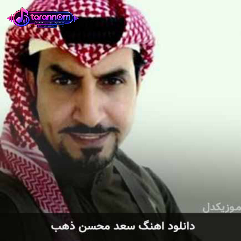 ذهب