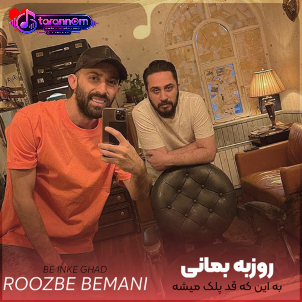 به اینکه قد پلک میشه ببینم چشماتو خوشم