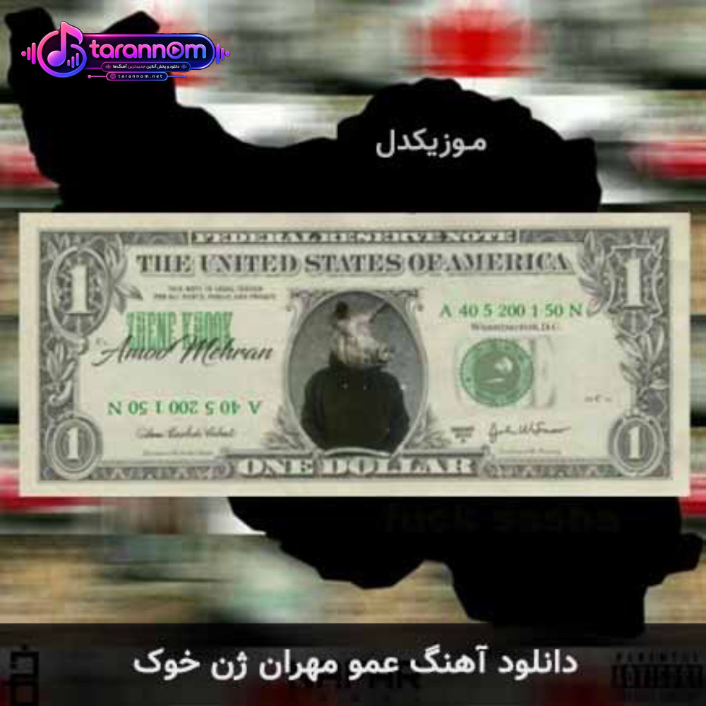 ژن خوک