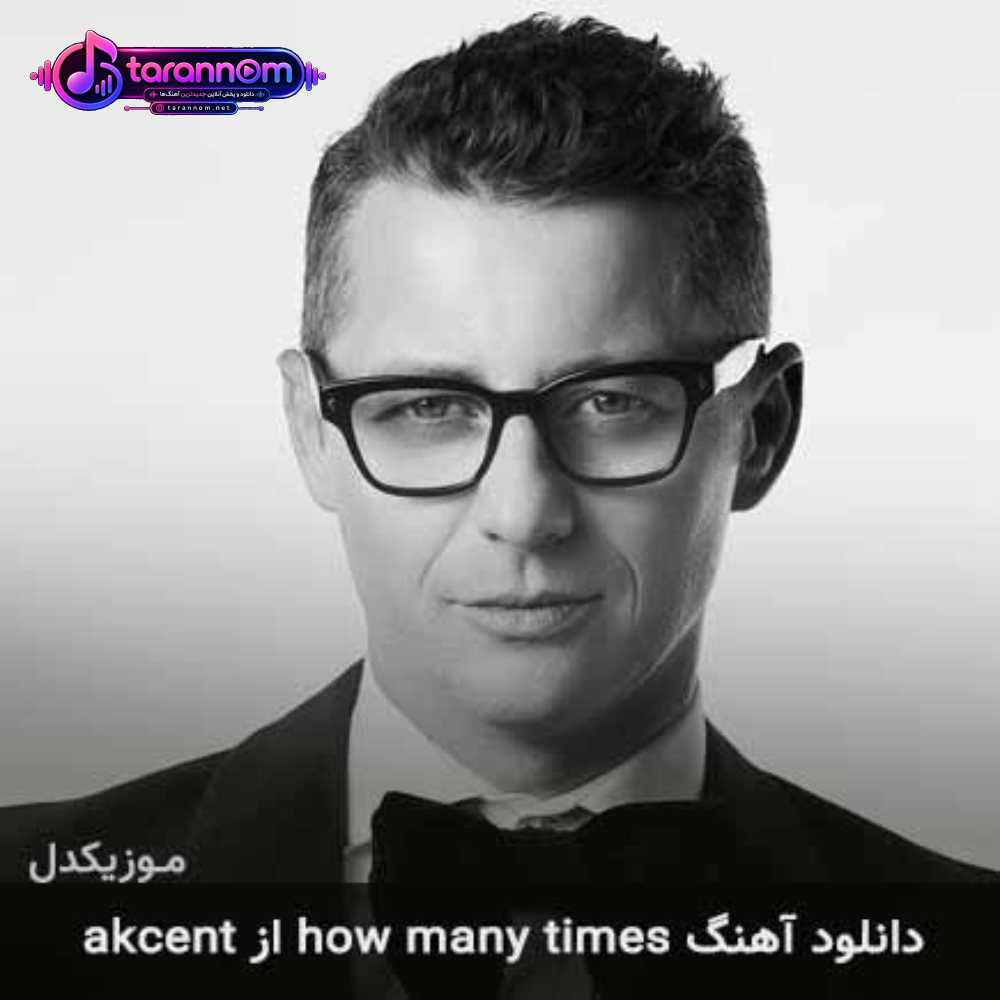how many times