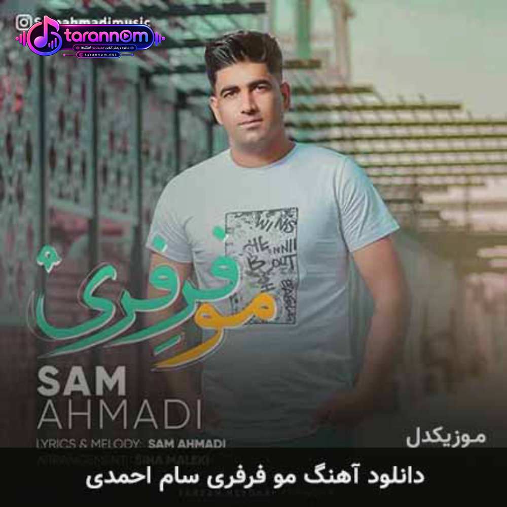 مو فرفری