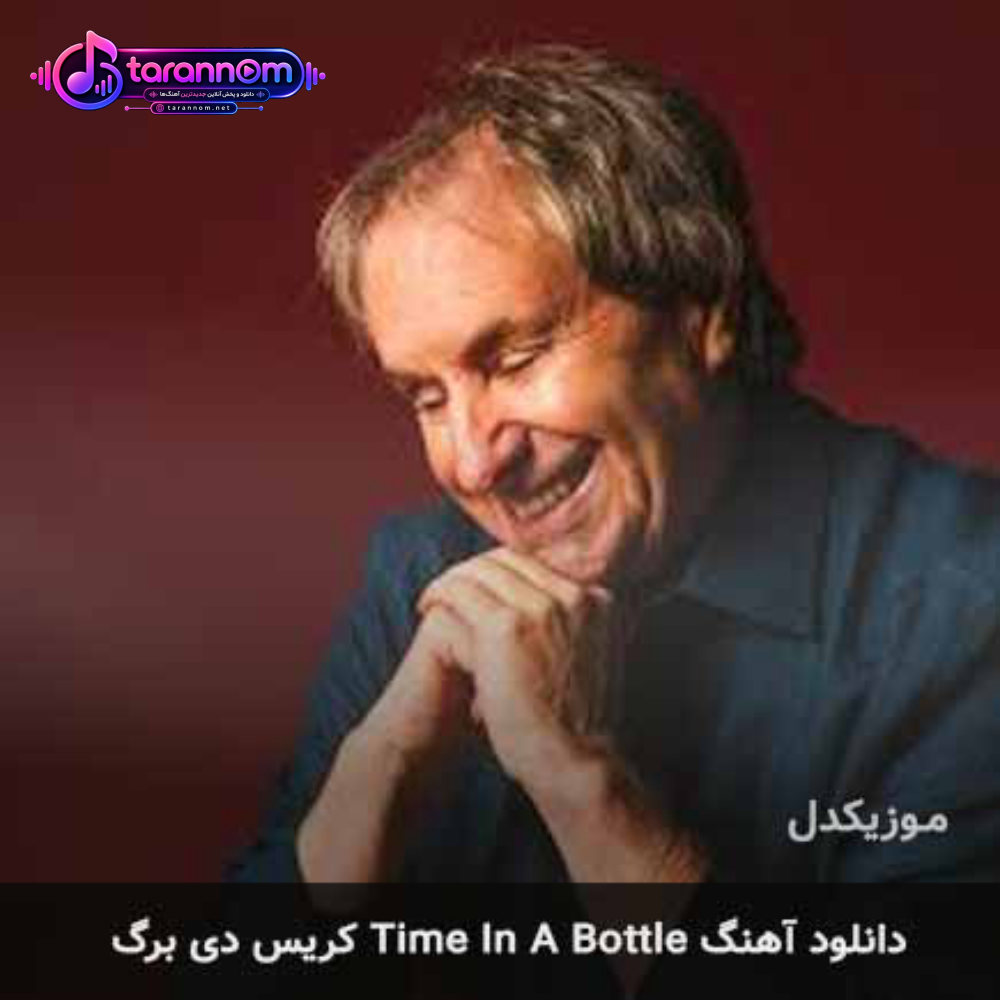 time in a bottle