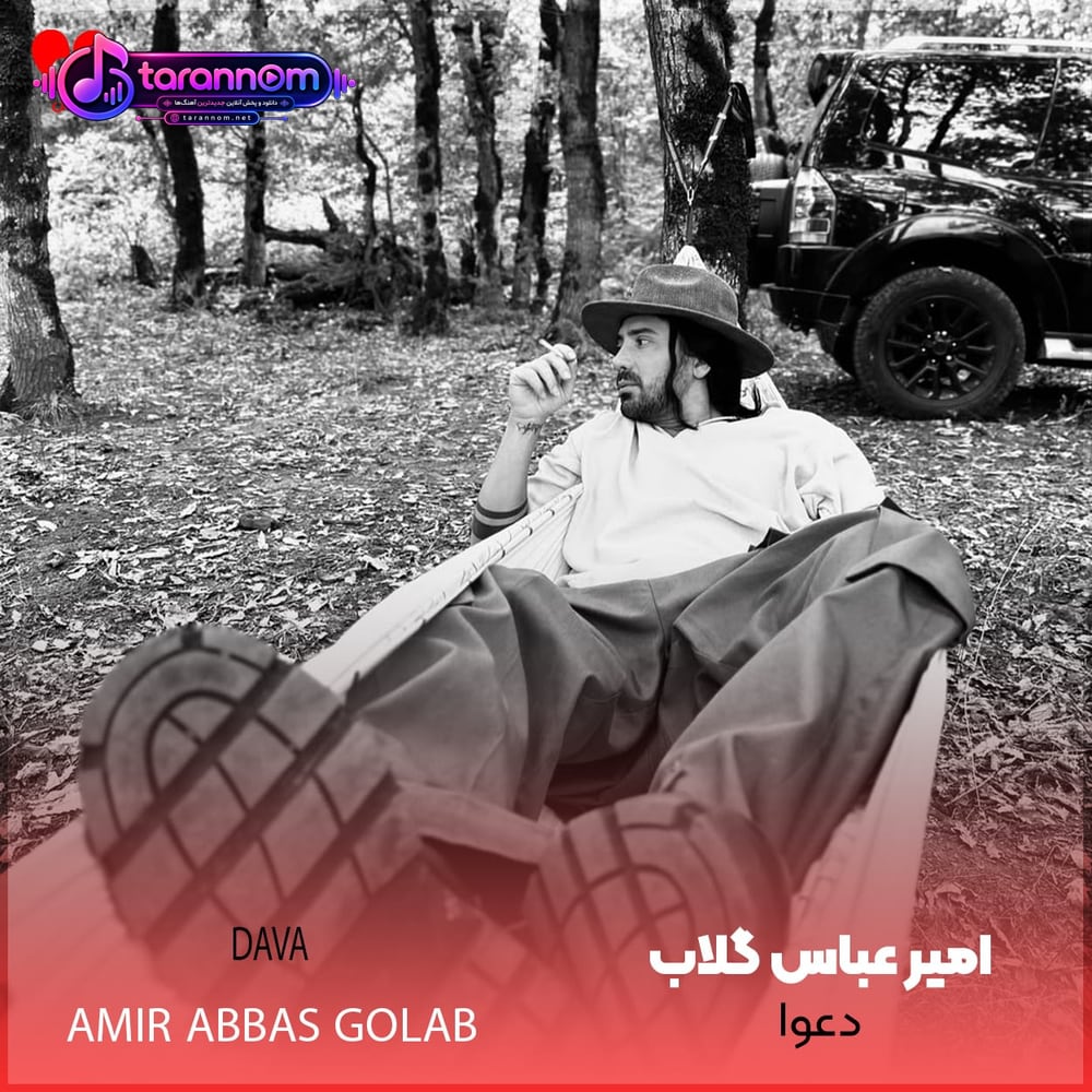 دعوا
