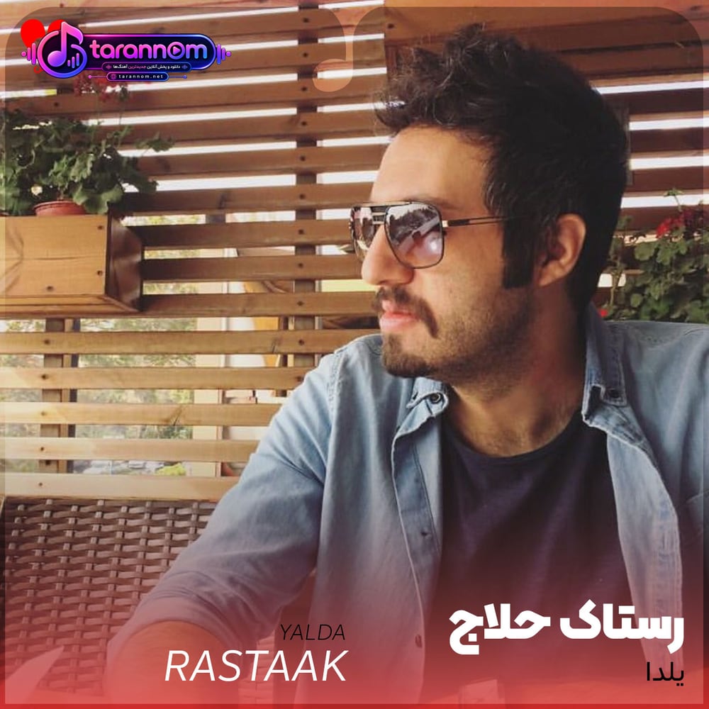 یلدا