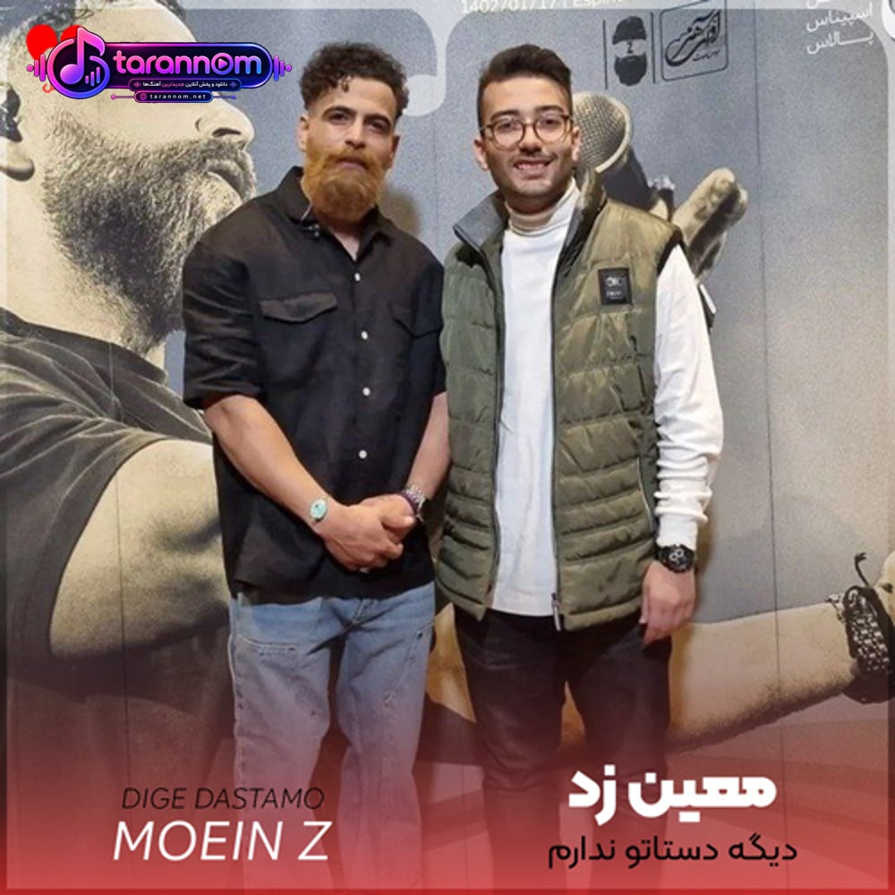 چه حیف دیگه دستاتو ندارم