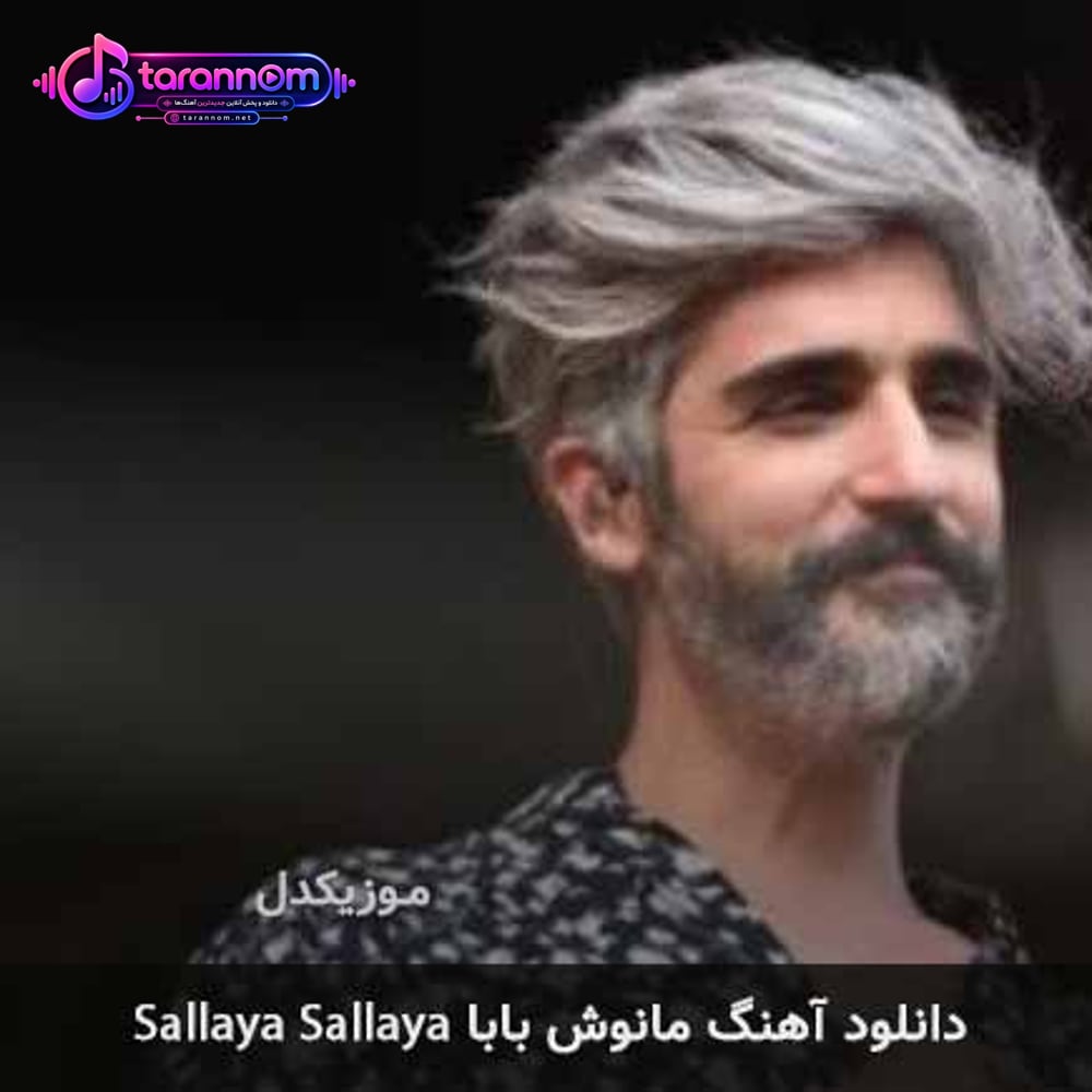 sallaya sallaya