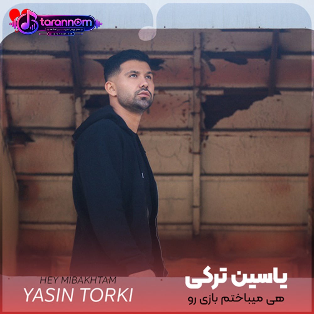 هی میباختم بازی رو که اون ببره و نفهمید
