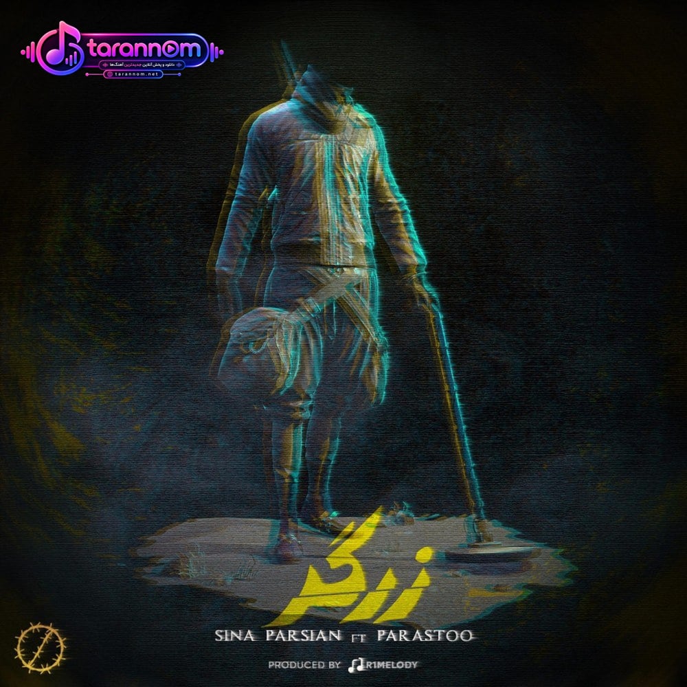 زرگر