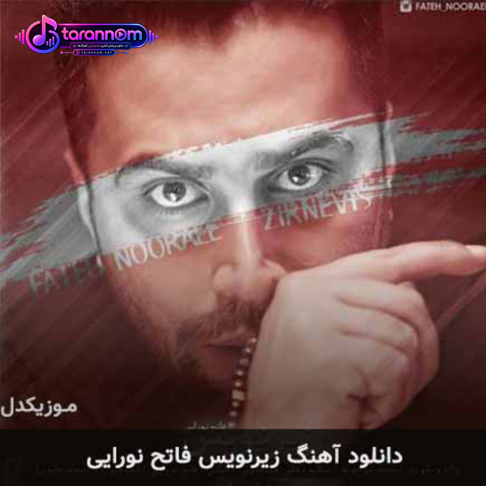 زیرنویس