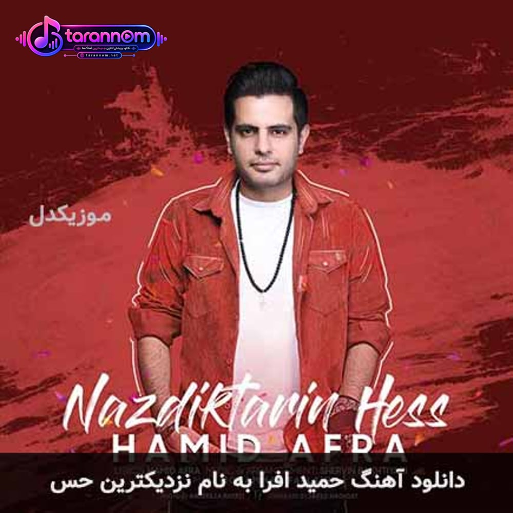 نزدیکترین حس