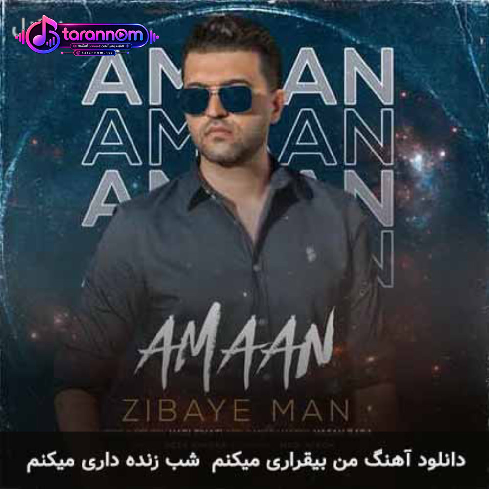 من بیقراری میکنم شب زنده داری میکنم