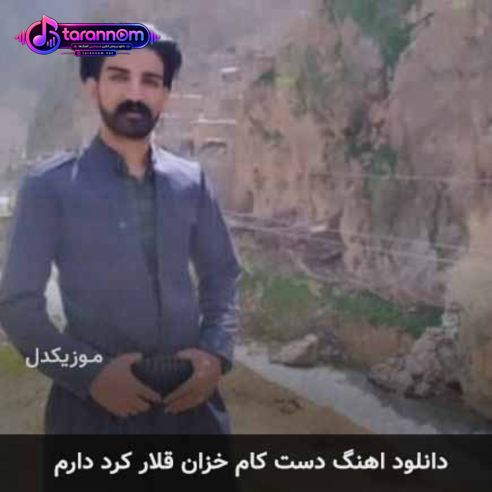 دست کام خزان قلار کرد دارم