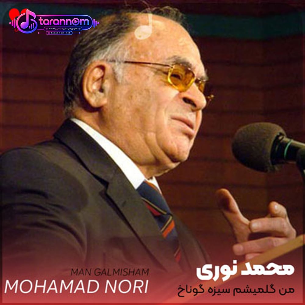من گلمیشم سیزه گوناخ