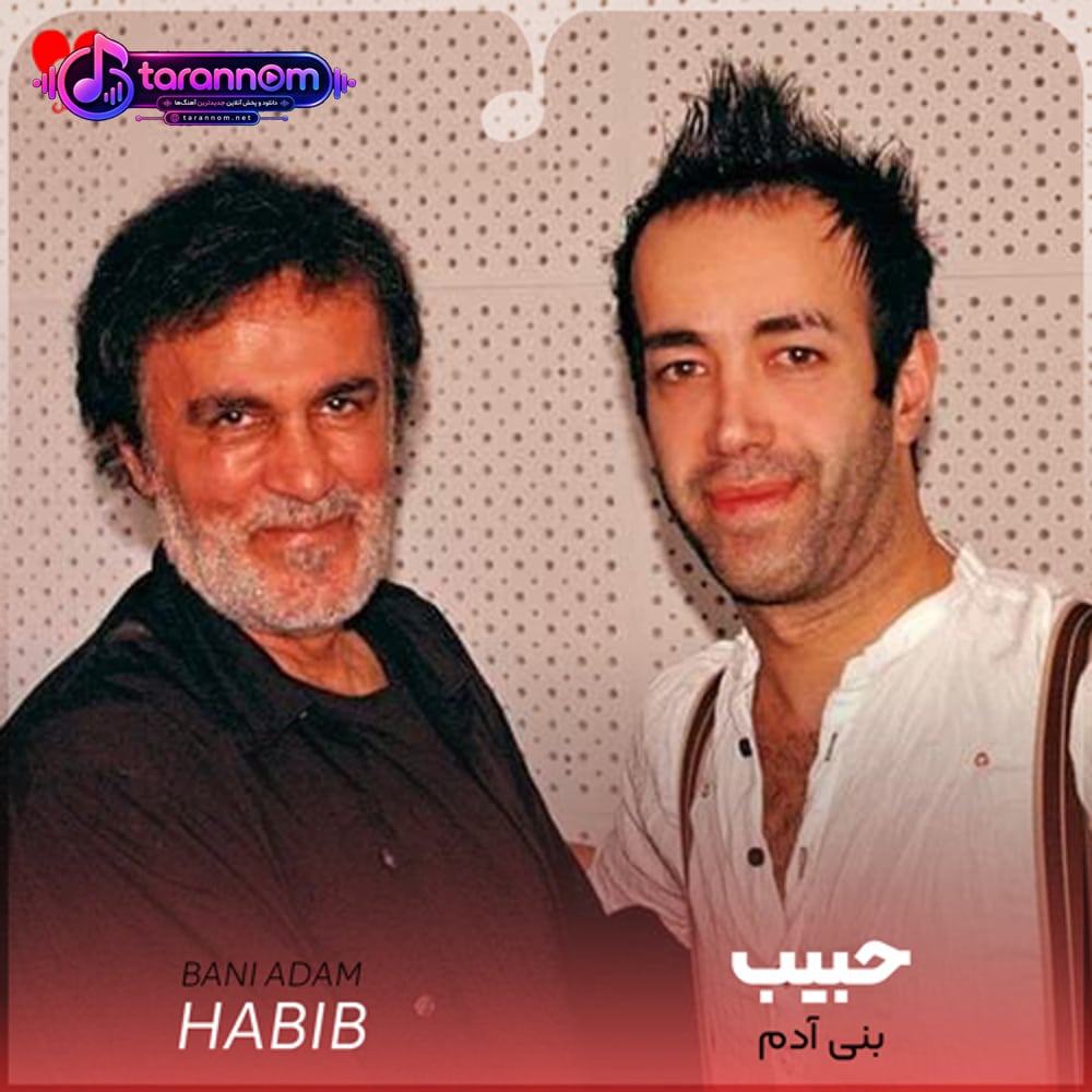 بنی آدم