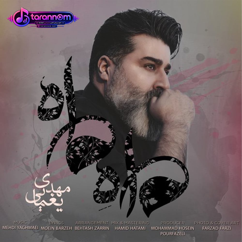ماه ماه