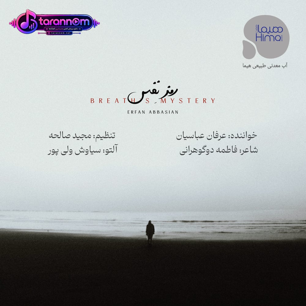 رمز نفس