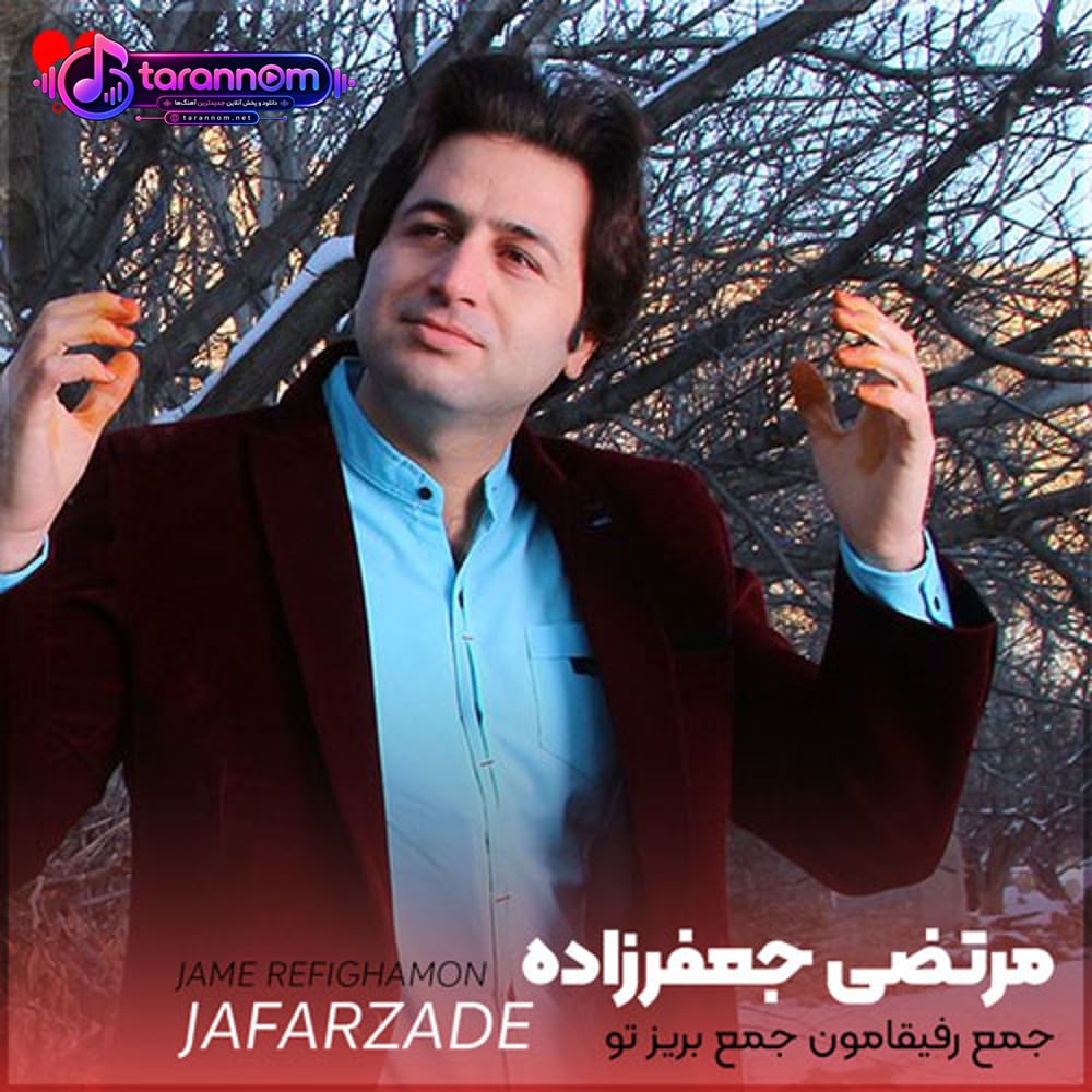 جمع رفیقامون جمع بریز تو ساقی کم کم