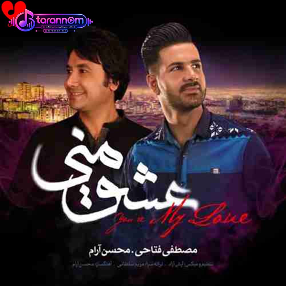 عشق منی