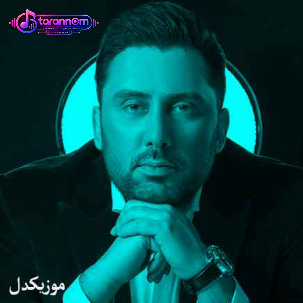تو نمیدونی که چقدر خوبه