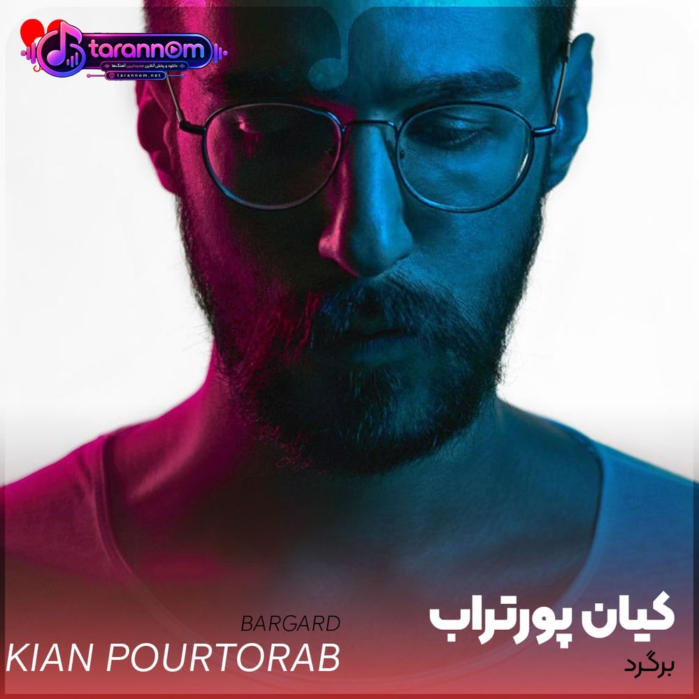 برگرد