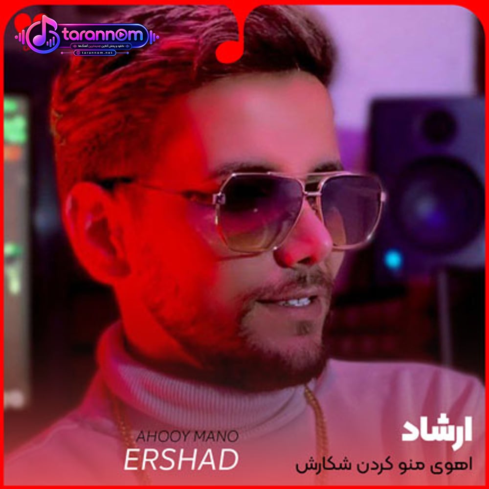 آهوی منو کردن شکارش واسه پیدا کردنش