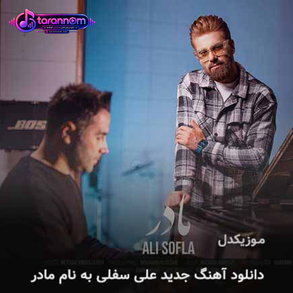 مادر