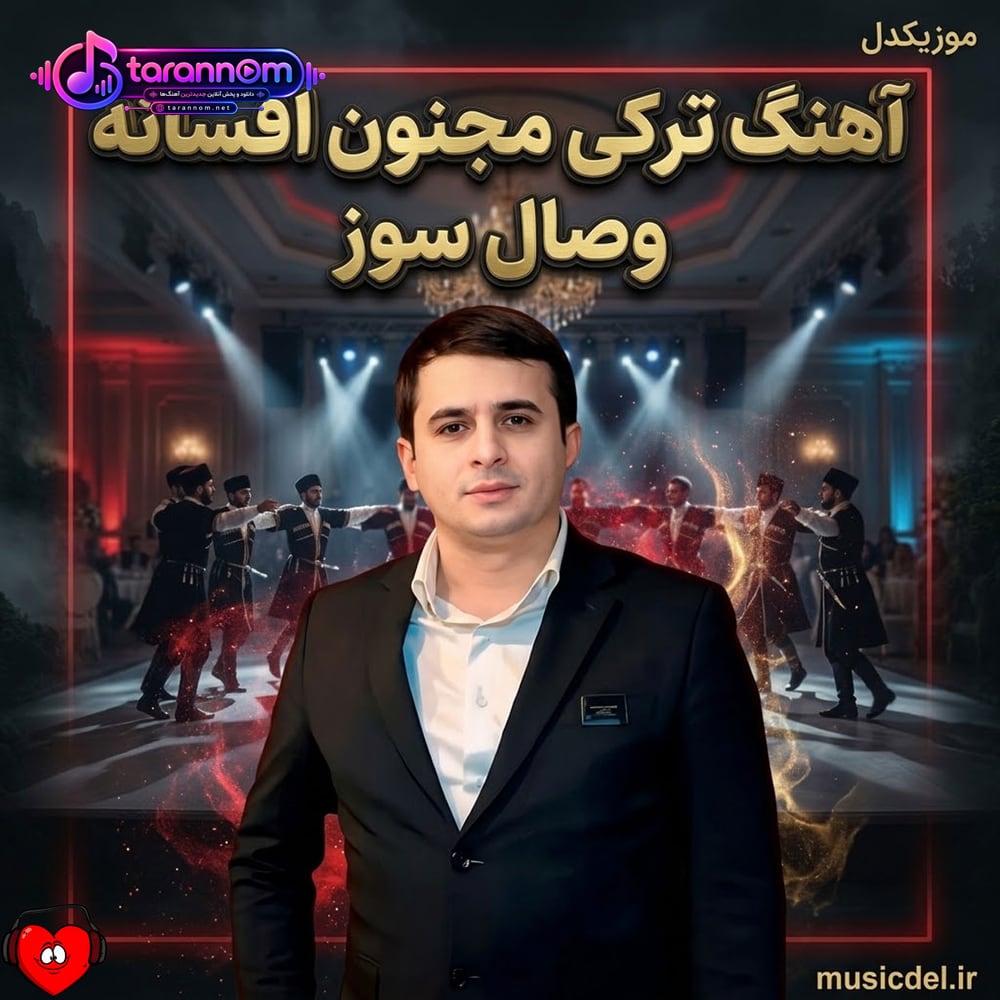 مجنون افسانه