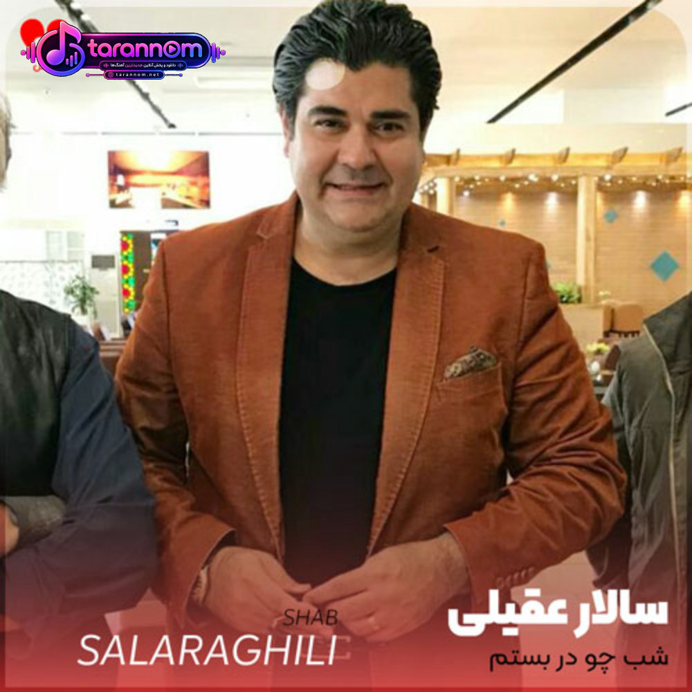 شب چو در بستم