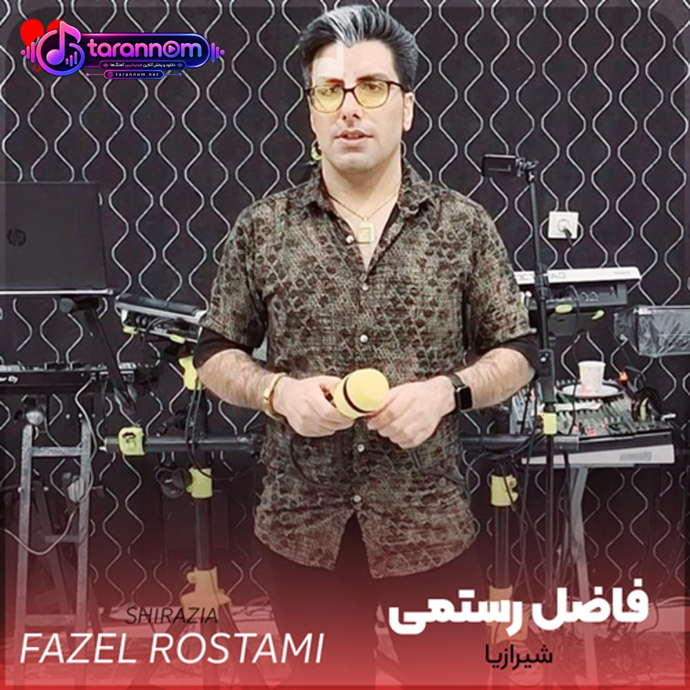 شیرازیا