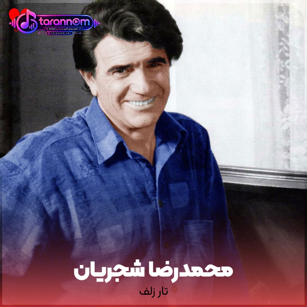 تار زلف