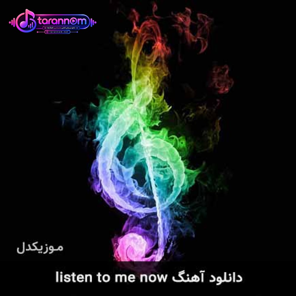 listen to me now