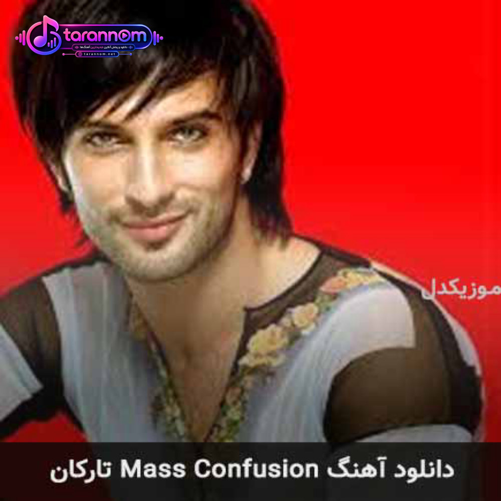 mass confusion