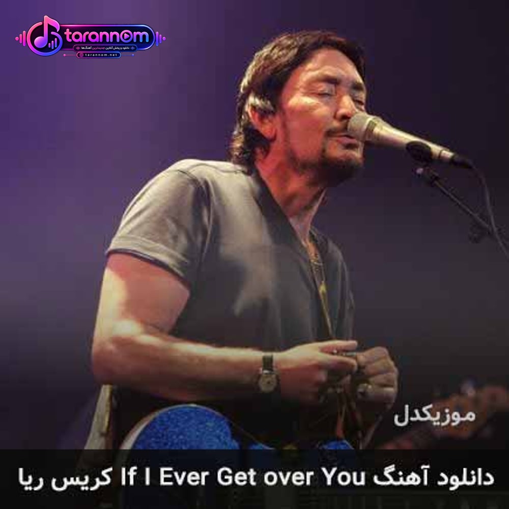 if i ever get over you