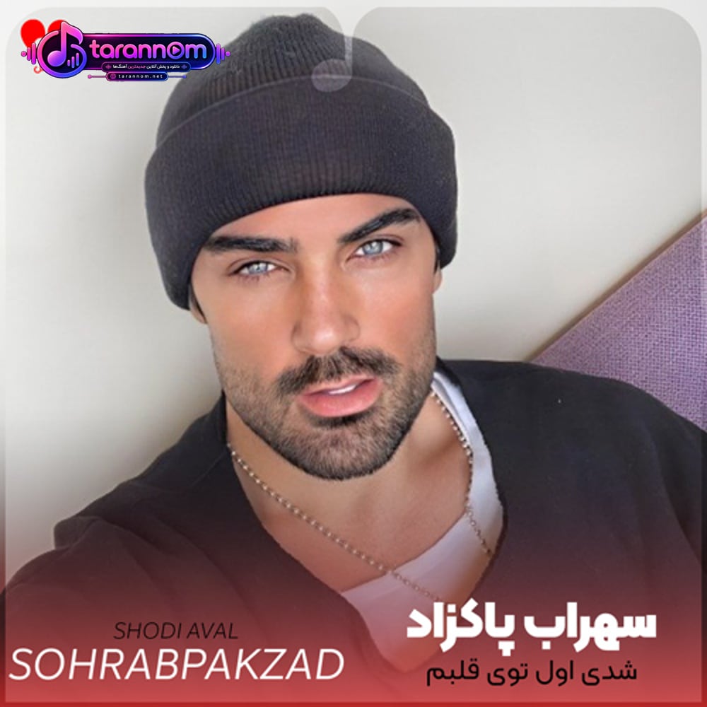شدی اول توی قلبم بابا ایول داری باریکلا