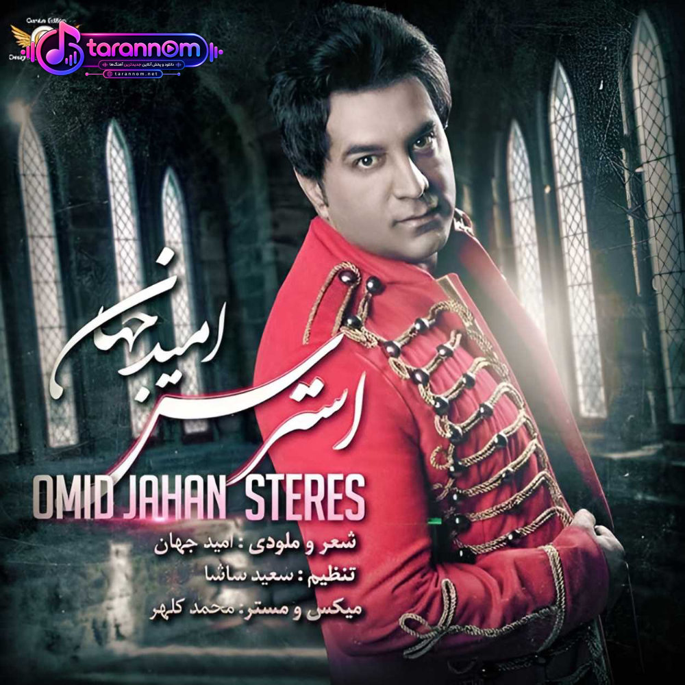استرس