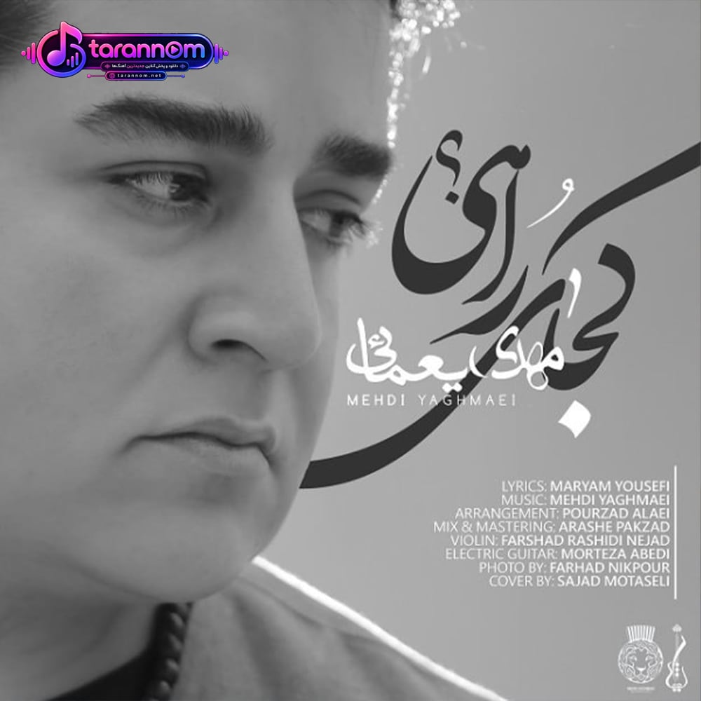 کجای راهی